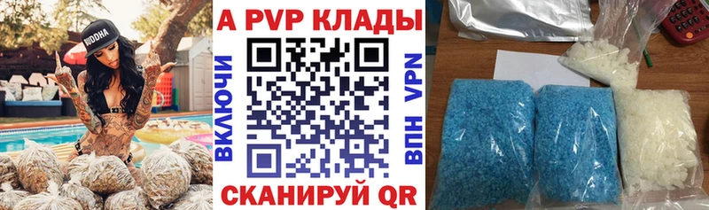 A-PVP кристаллы  Лесной 
