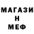 МЕТАДОН кристалл HA.HA. GoodMeme