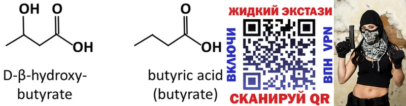 МЕГА tor  Лесной  БУТИРАТ бутандиол 