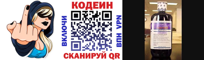 продажа наркотиков  Лесной  Кодеиновый сироп Lean напиток Lean (лин) 